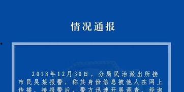 新化微信群爆料信息最新,揭秘背后惊人真相！